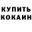 Кокаин Колумбийский Tetyana Kostyunina