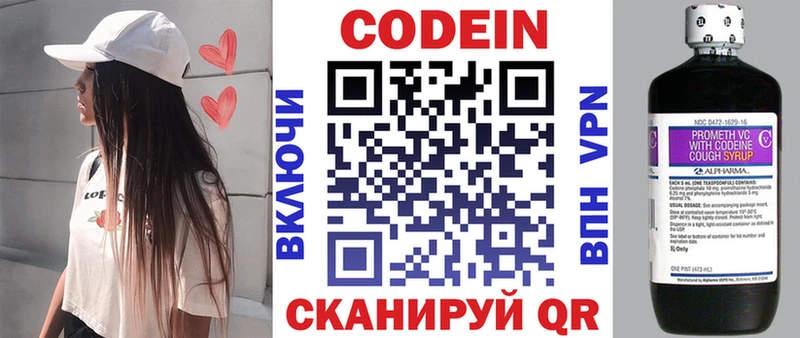 МЕГА ONION  Кудрово  Кодеиновый сироп Lean напиток Lean (лин)  как найти наркотики 
