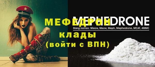 мефедрон мука Арсеньев