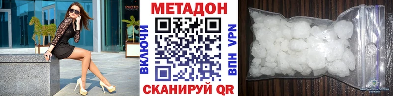 МЕТАДОН methadone Кудрово